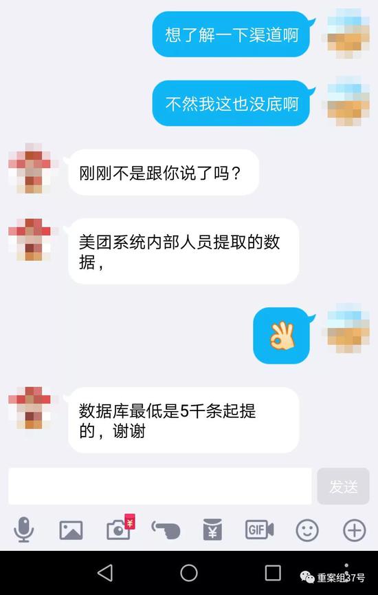 ▲4月20日,陈京宏称用户信息由美团系统内部人员提取。 手机截图